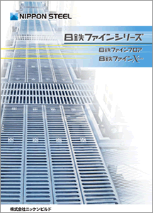 ファインフロアカタログ表紙