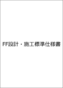 ファインフロアカタログ表紙