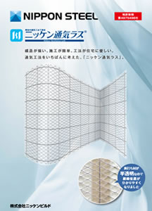 ニッケン通期ラスカタログ表紙